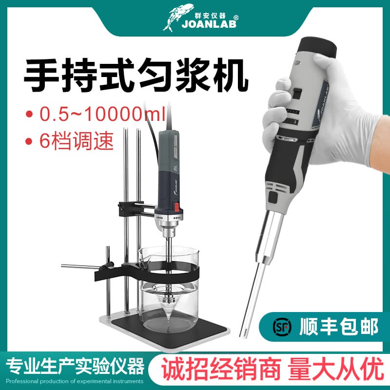 JOANLAB Handheld High-Speed Homogenizer Emulsifier Disperser Laboratory Cell and Tissue Homogenizer