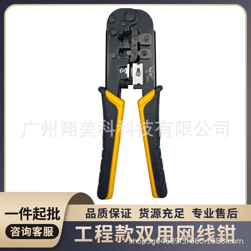 Jinyouchun Professional Dual-Purpose Network Crimping Tool Wire Stripper Cat5e Cat6 Pass-Through RJ45 Crimper