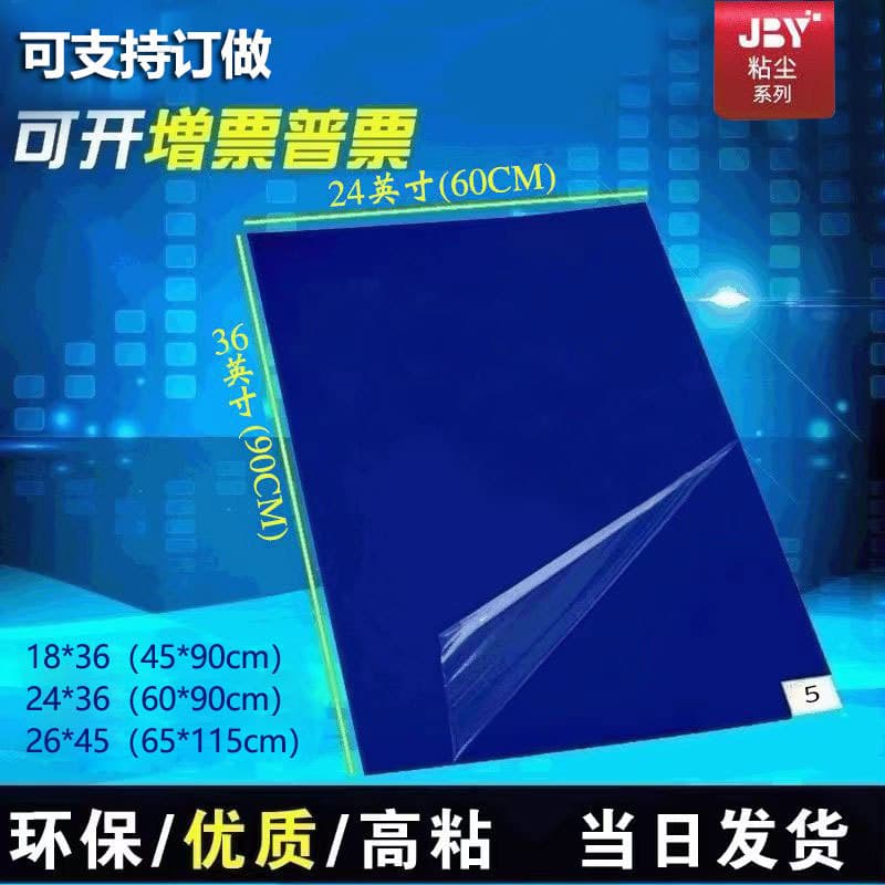 Blue high adhesion PE sticky mat 24x36 disposable tear-off 30 sheets workshop clean floor mat adhesive dust mat dust removal mat