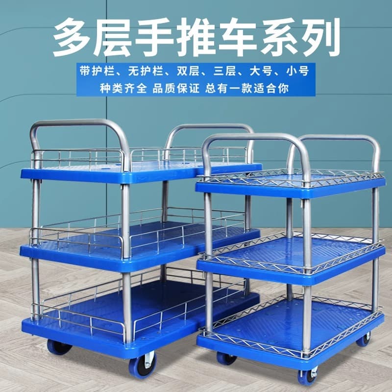 Feida three-layer plastic flatbed cart, handcart, pallet truck, multi-layer trolley, warehouse four-wheeled haul truck