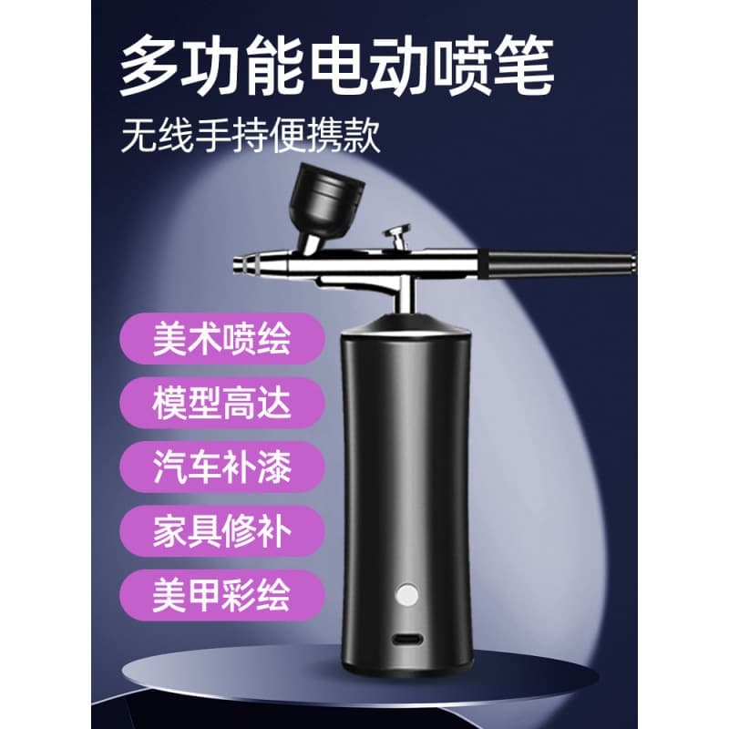 Airbrush gun electric spray tattoo spray painting model hand painted acrylic paint spray paint gun manicure spray gun