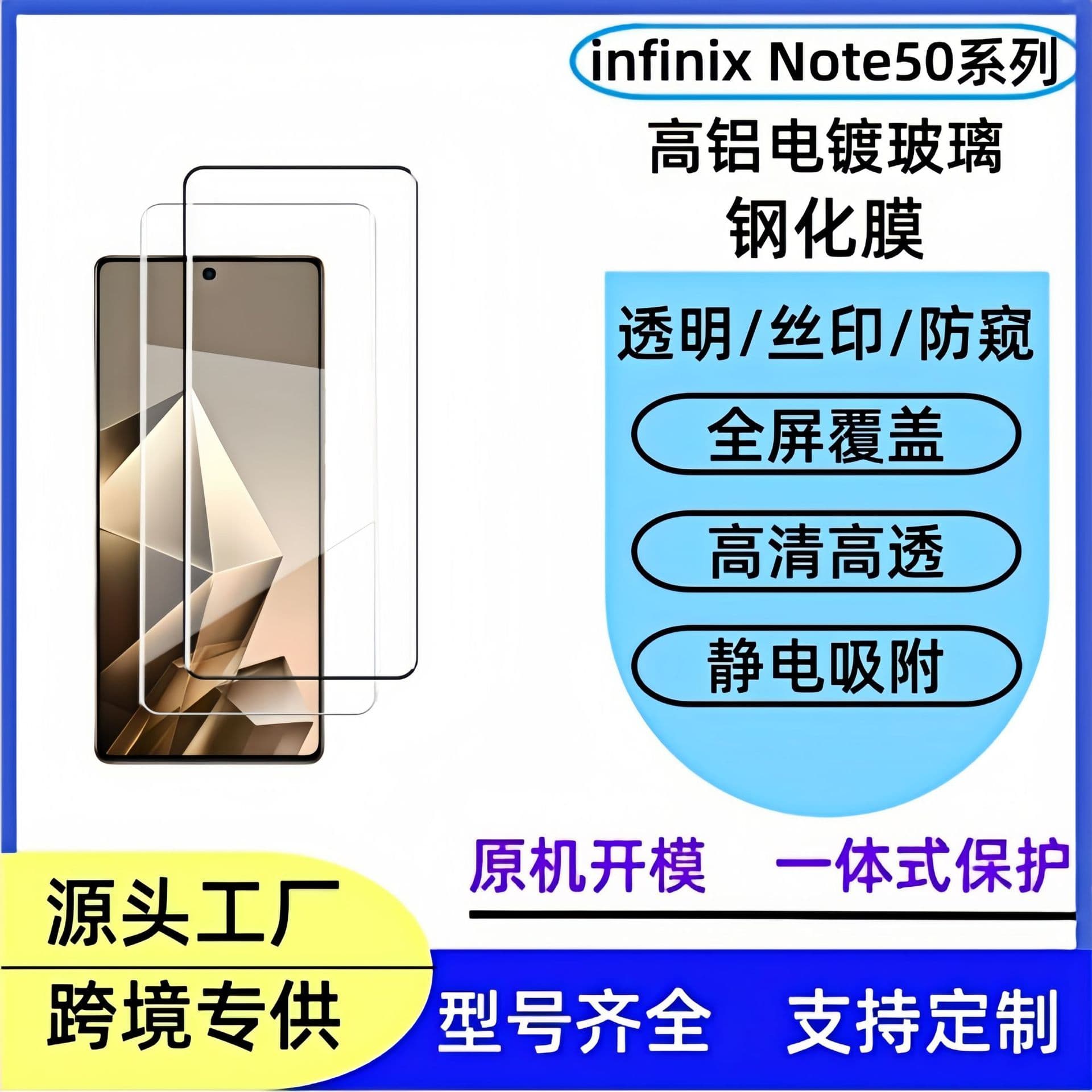 Compatible with Infinix Note 50 4G Tempered Film, 50 Pro 4G High Aluminum Electroplated Tempered Glass Transparent Film