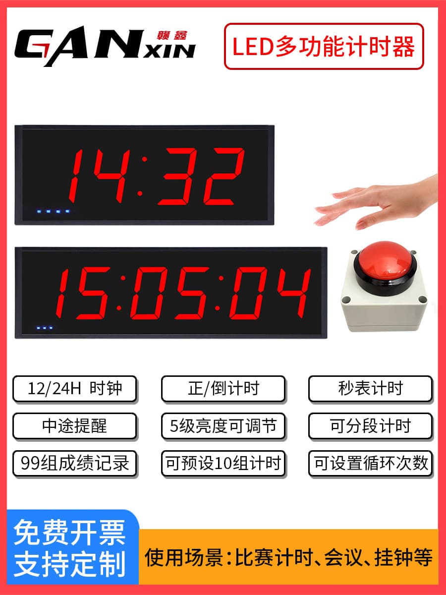 LED push timer challenge 10 seconds basketball climbing running stopwatch hand button double-sided large screen electronic clock