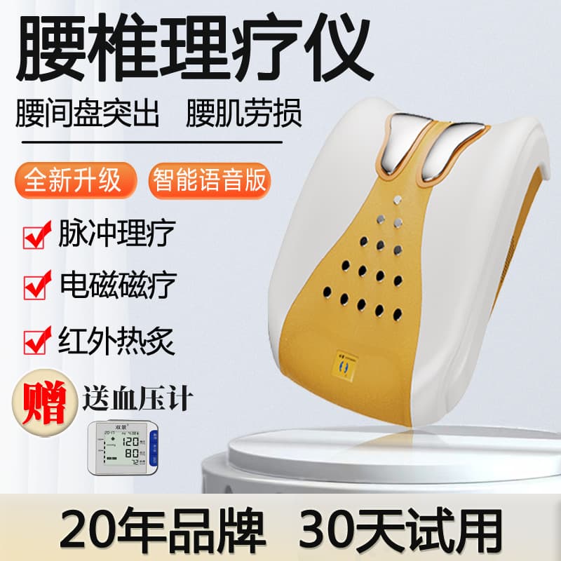 Medical lumbar disc herniation treatment device, lumbar disc bulging physiotherapy instrument, lumbar curvature traction device, massager