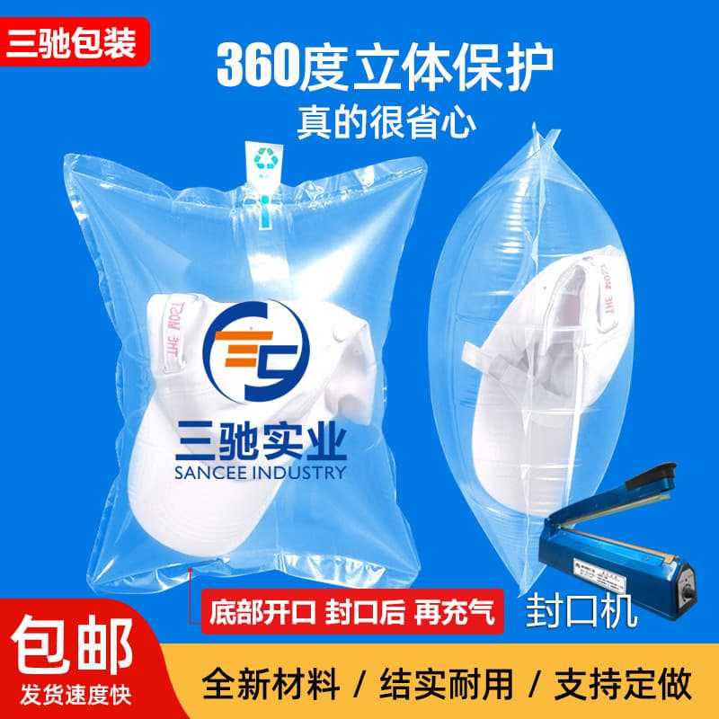 Sanchi anti-pressure hat packaging bags, shoe shapers, filling pouches, sun-protective hats, black inflatable bubble bags in stock.