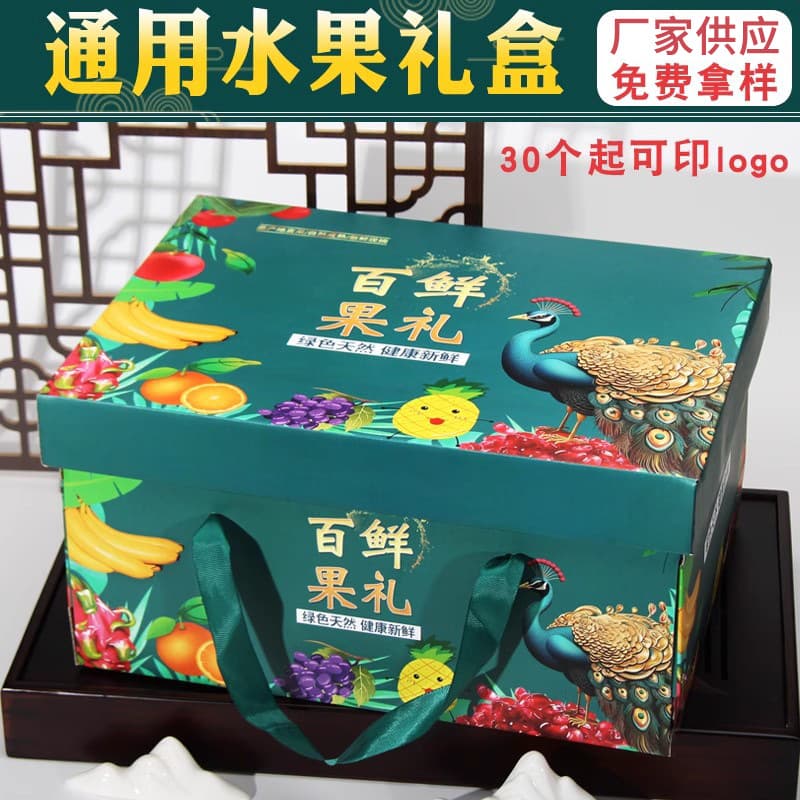 Universal fruit gift box packaging, wholesale fresh produce packaging, customized printing for orange and grape high-end gift boxes