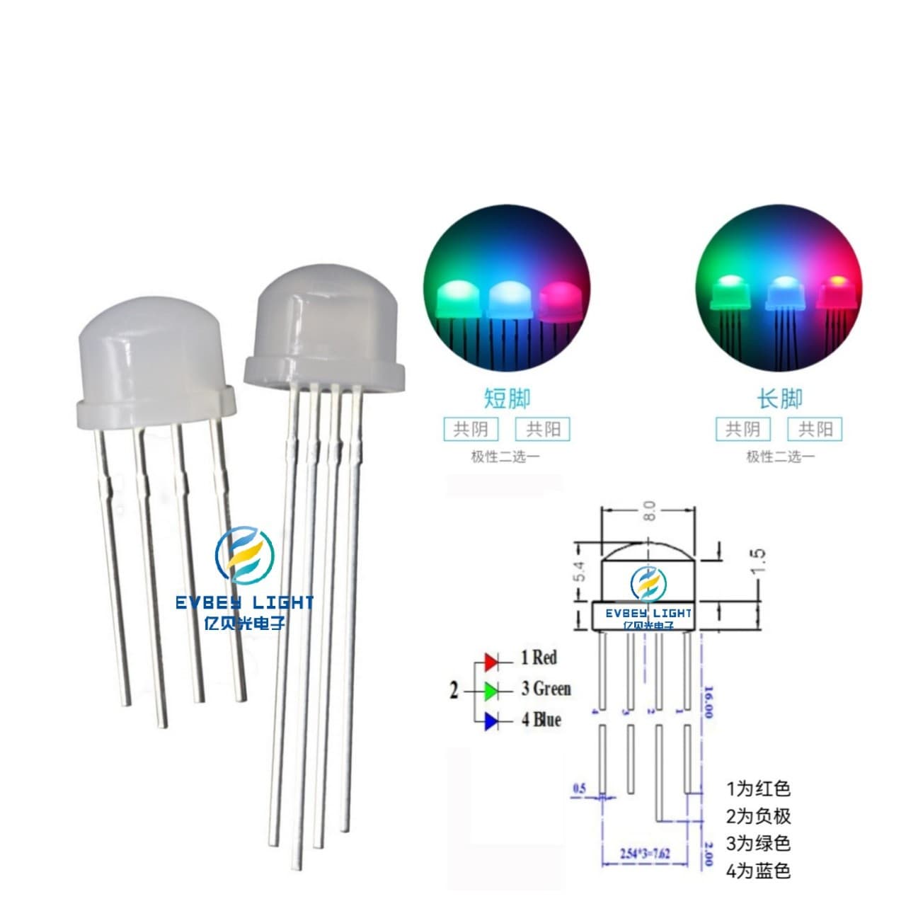 Yibei Light F8/8mm Straw Hat Four-Pin Full Color RGB High Brightness Bead Common Cathode/Anode DIP LED Light Emitting Diode
