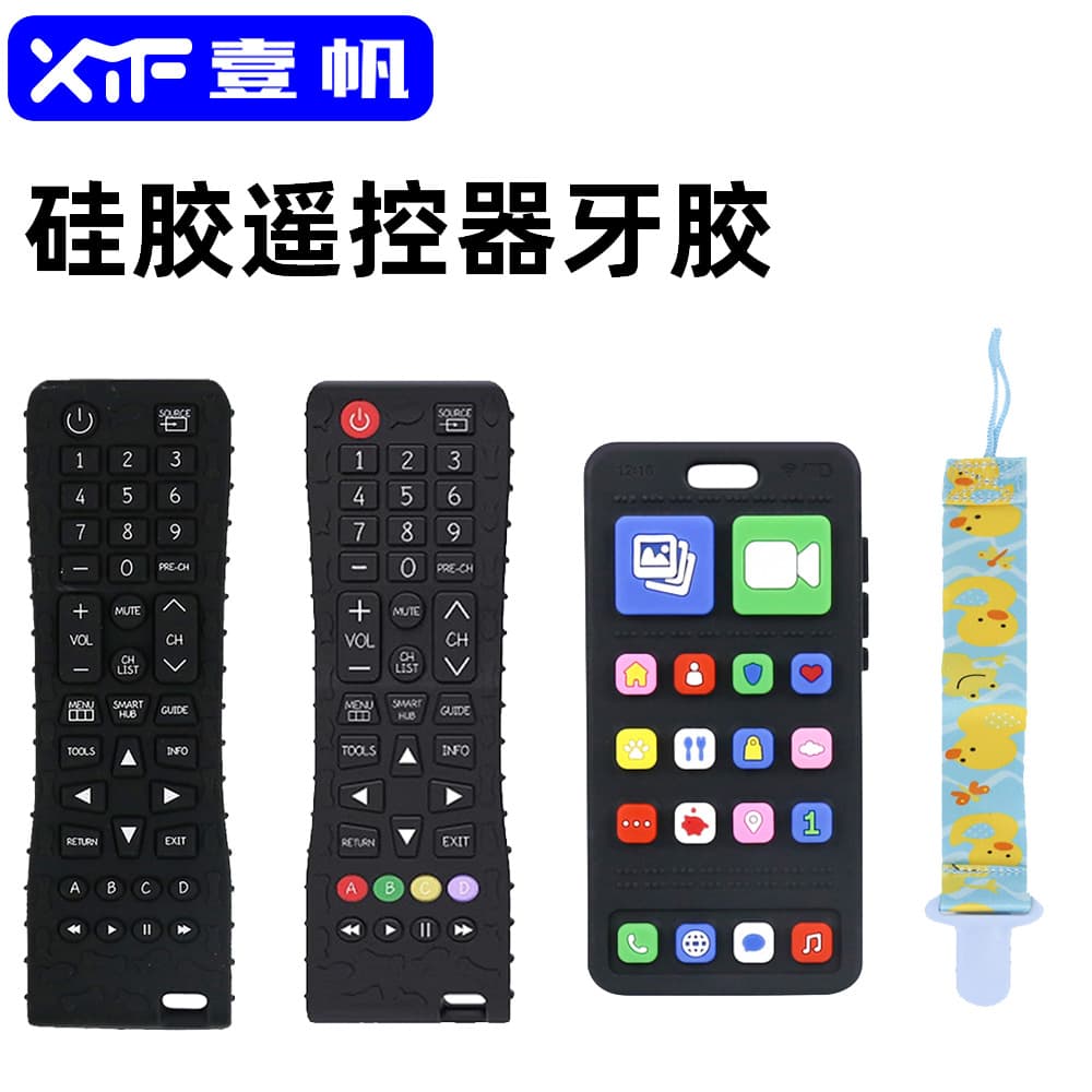 Russia's best-selling baby generation remote control teether baby anti-eating hand molar stick soothing silicone chewing toy