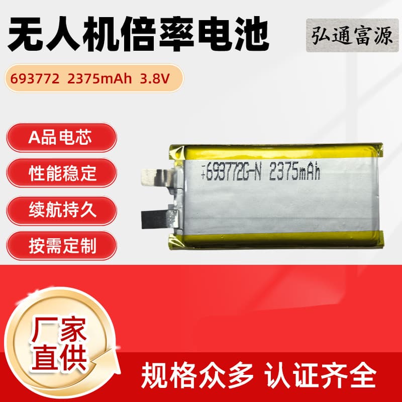 693772 3.8V High-Rate Lead-Acid Battery 2375mAh UAV High-Voltage Power 5C Energy Storage Rechargeable Battery