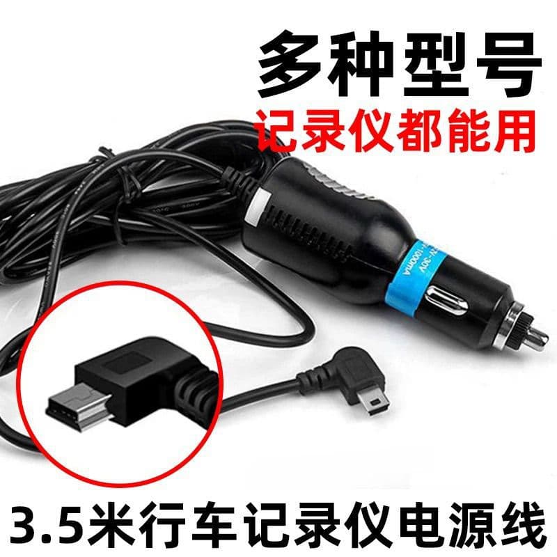 Car Dash Cam Power Cable 12-24V to 5V 1A/2A/3A GPS Charger Cord for Dashcam