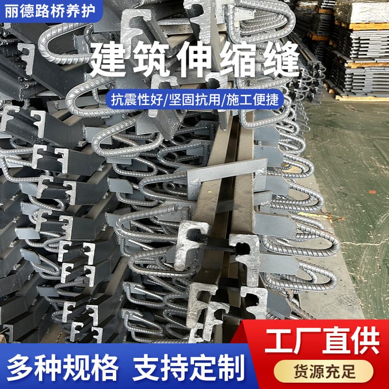 Bridge Expansion Joint Tooth Steel Plate Expansion Joint, Special-Shaped Steel Sidewalk Interlocking Implanted Expansion Device Deformation Joint