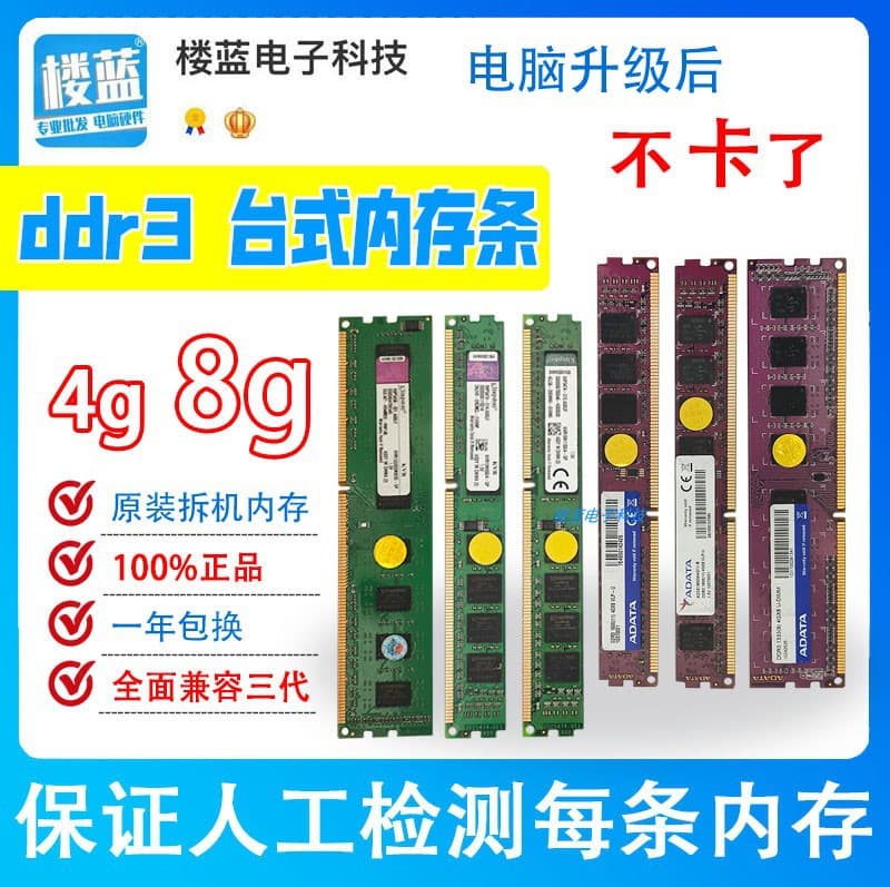 Brand Desktop Memory DDR3 1333 1600 4GB 8GB Computer Pulls Fully Compatible Third-Generation Universal Stick