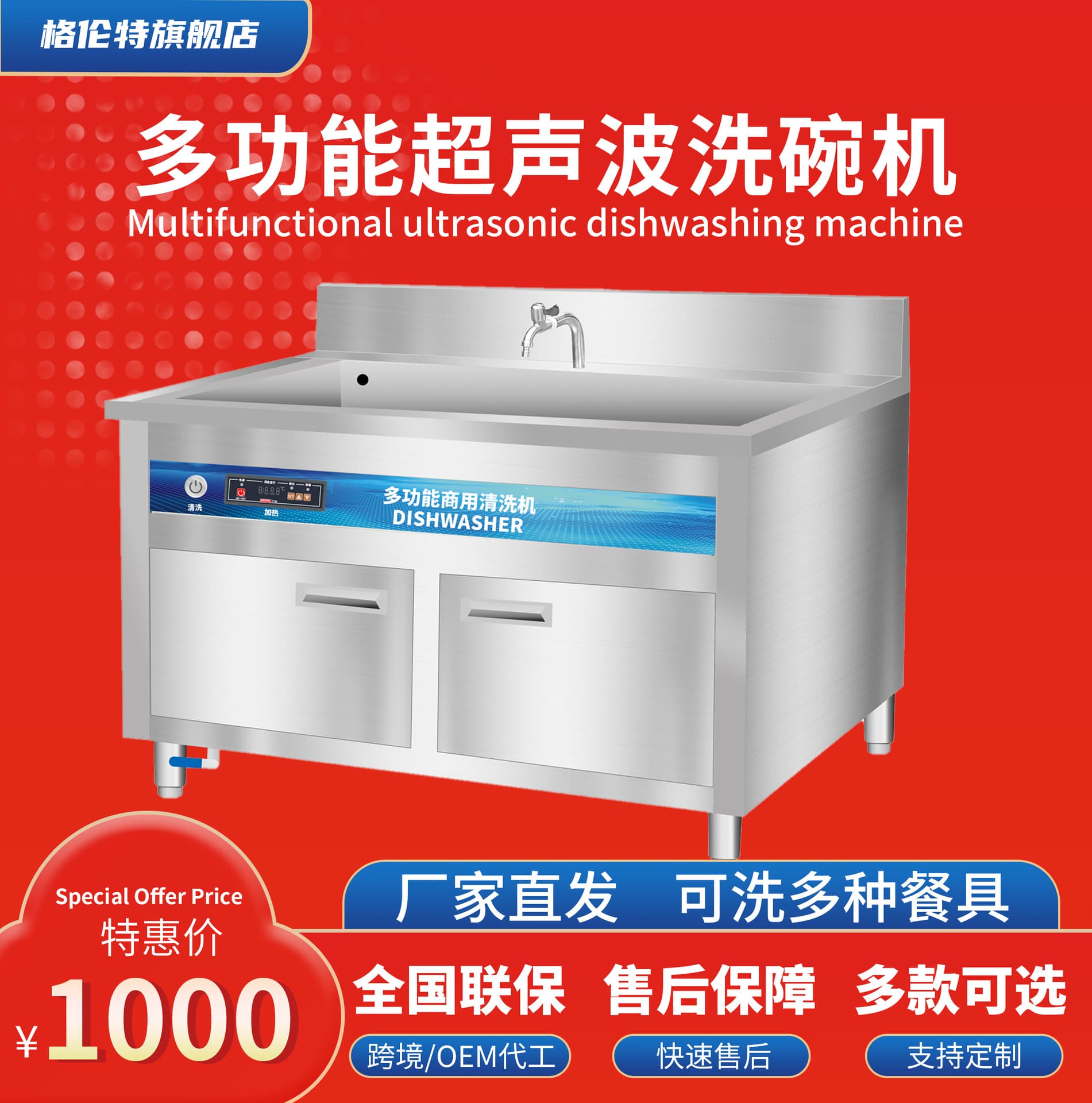 Multi-functional Ultrasonic Dishwasher for Commercial Use, Specialized for Washing Seafood and Vegetables, Ideal for Small to Medium-sized Kitchens