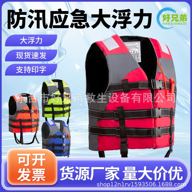 Professional Emergency Flood Control High Buoyancy Marine Fishing Portable Vest Adult Buoyancy Aid Child