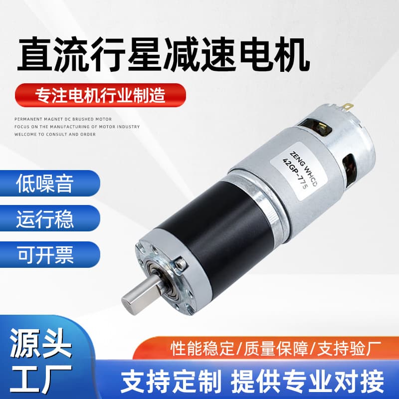 DC Planetary Gear Motor Adjustable Forward/Reverse Brushed Gear High Torque Motor 12V 24V Micro Motor