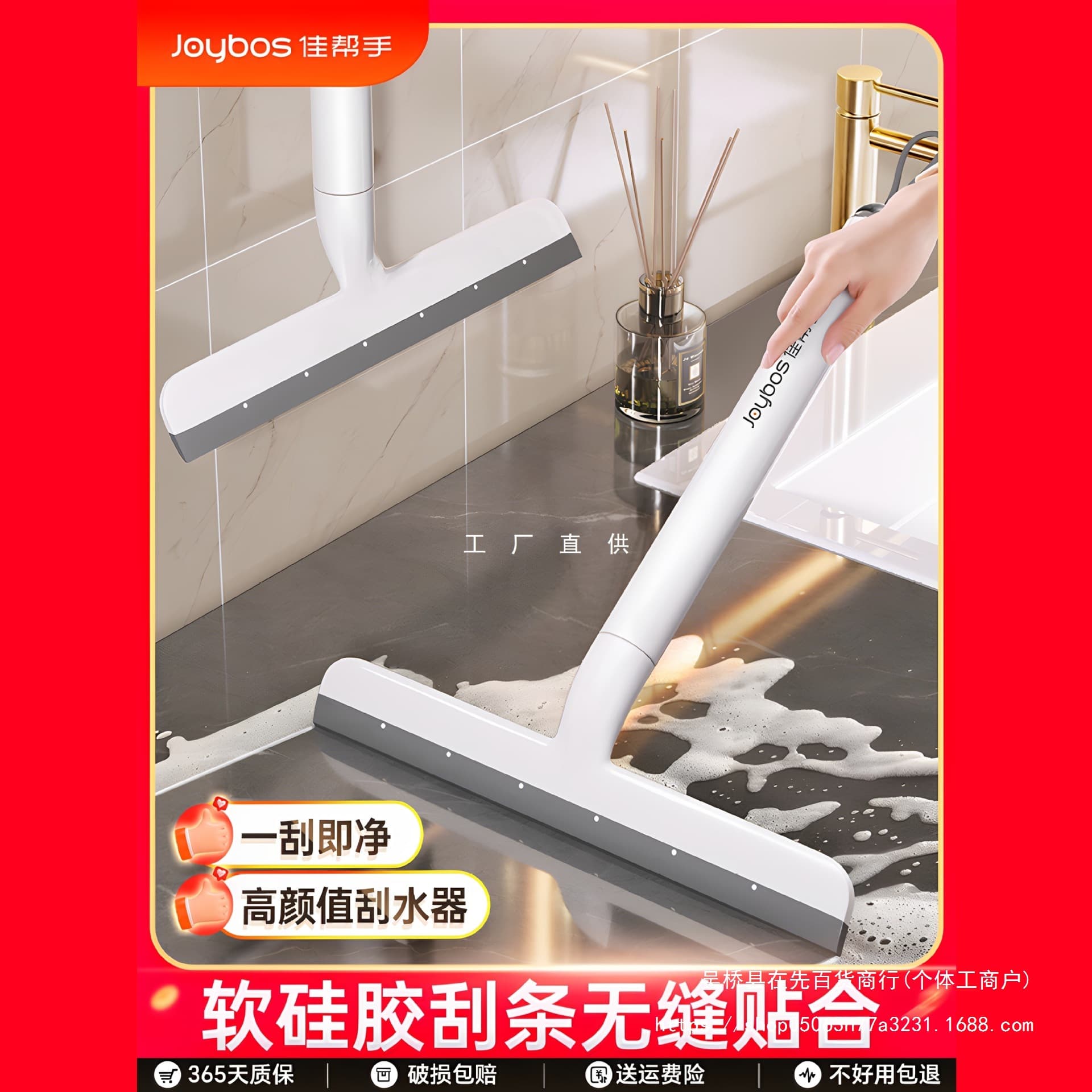 Jiabangshou glass scraper, wall scraper, household squeegee, cleaning tool for countertops and glass.