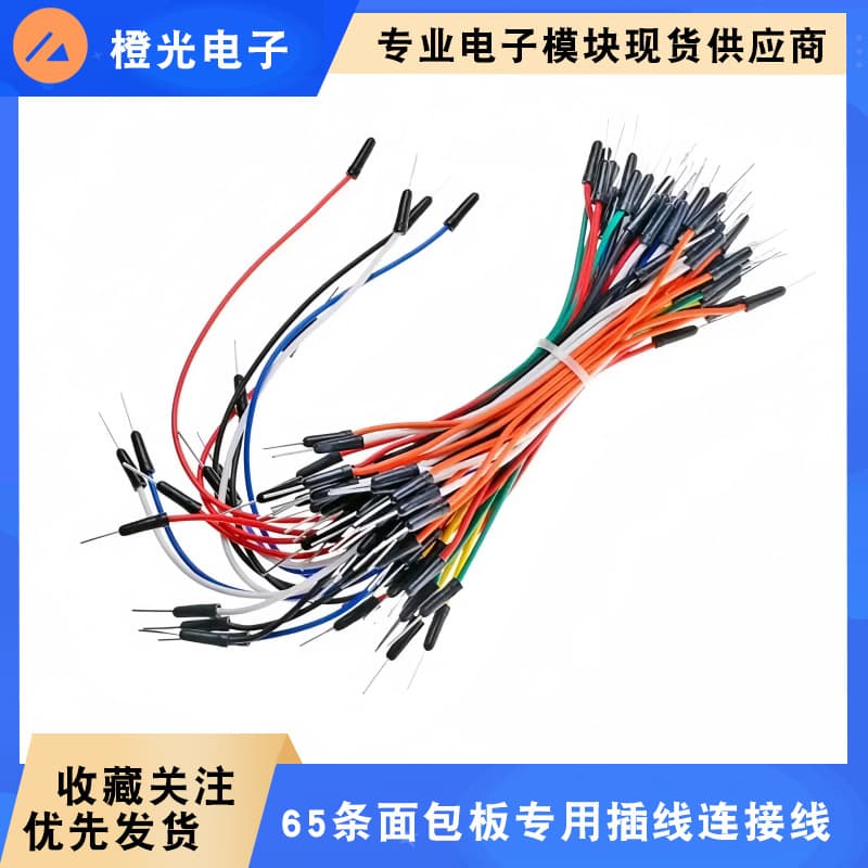 Breadboard Jumper Wires, Breadboard Binding Wires, 65 Pieces, 30 Pieces, Adapter Wires