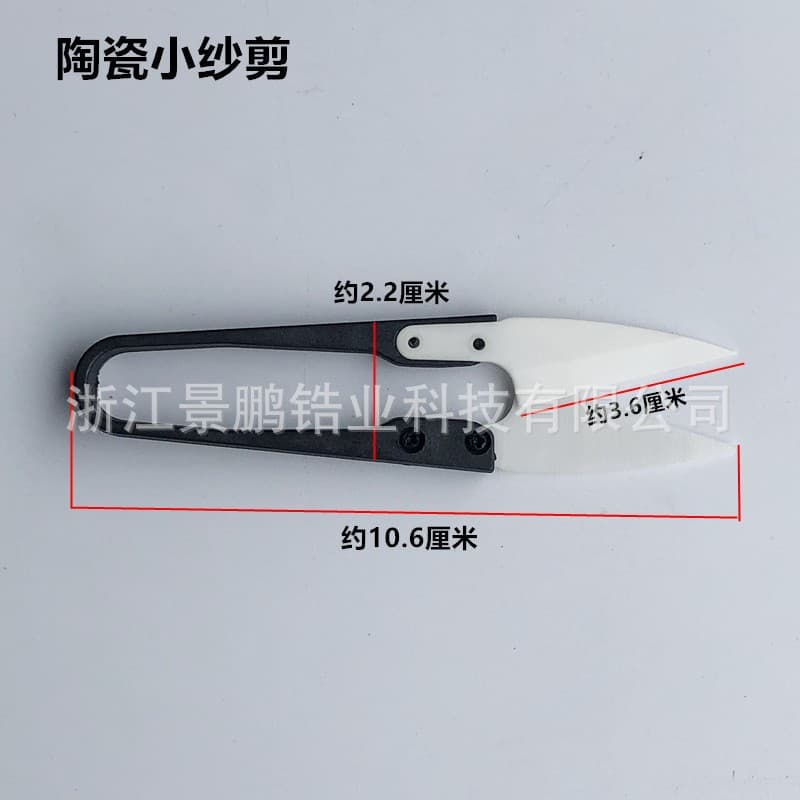 Source Factory Zirconia Ceramic Textile Scissors, Specialized for Fishing and Insulated Wire Cutting