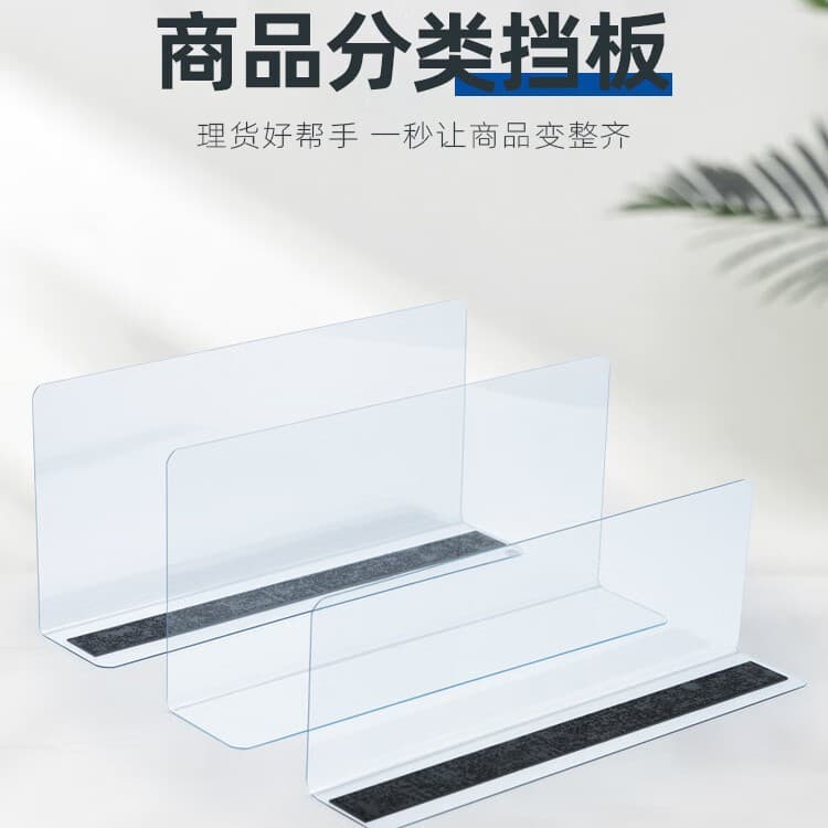 Shelf Baffle L-Type Trimmable Partition Separator Convenience Store PVC Plastic Warehouse Product Divider Board Magnetic Magic Tool