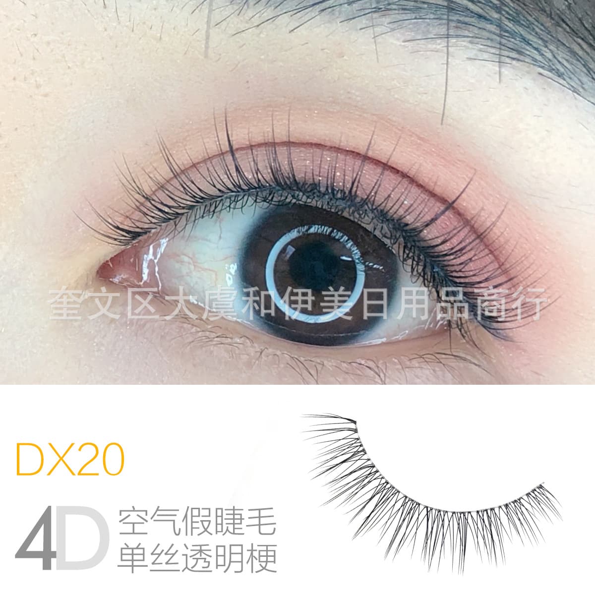 Kuji Baby 3D False Eyelashes Natural Naked Short DX20 Eyes Natural Long Upper Eyelashes Female