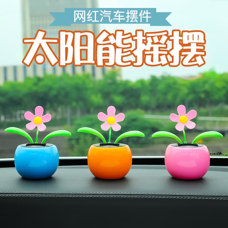 Creative Internet Celebrity Car Ornaments, Solar Swinging Sun Flowers, Bobblehead Flowers, Car Interior Decorations, Dropshipping
