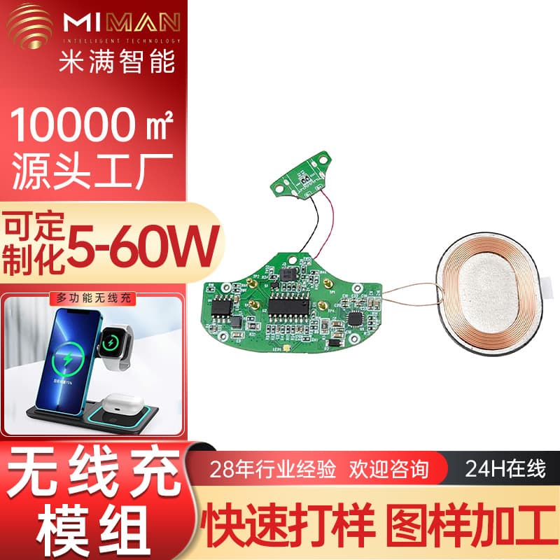 Wireless Charging Module 3-in-1 Wireless Charger Circuit Board Qi2 Wireless Charging PCB PCBA SMT Assembly