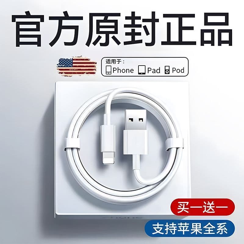 Genuine Apple-Compatible Data Cable PD Charging Cable for X/Xr iPhone 11/12 Fast Charge Xr Flash Charge 14/13