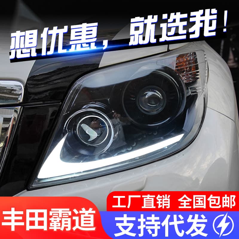 LED Daytime Running Light Sequential Turn Signal Dual Lens Headlight Assembly for 2010-2013 Toyota New Prado