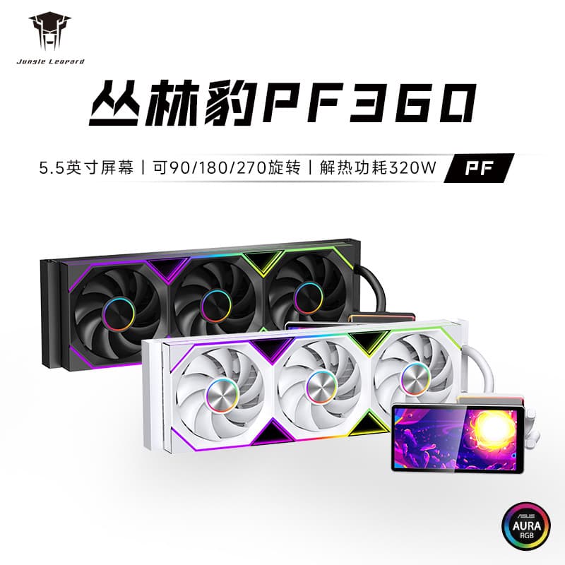 Jungle Leopard Pro Flow360 Water-Cooled 5.5-inch Rotatable Screen PWM Desktop CPU Cooler