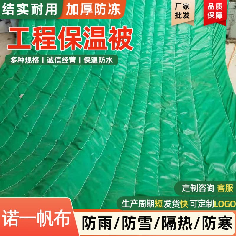Flame-retardant rock wool insulation quilt, specialized fireproof quilt for road insulation and construction sites, greenhouse frost-proof asphalt quilt