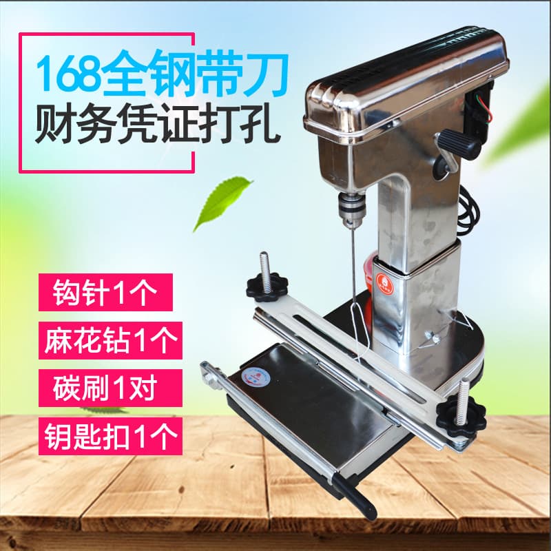 Yunguang 168 All-Steel Electric Binding Machine with Knife, Automatic Thread Binding Machine, Financial Punching Thread Binding Machine