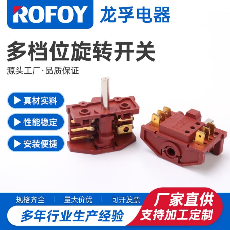 Oven/Toaster/Cooktop Rotary Switch with 3-5 Speeds, XZ2 Multi-Speed Rotary Switch, Long Lifespan, High Temperature Resistance