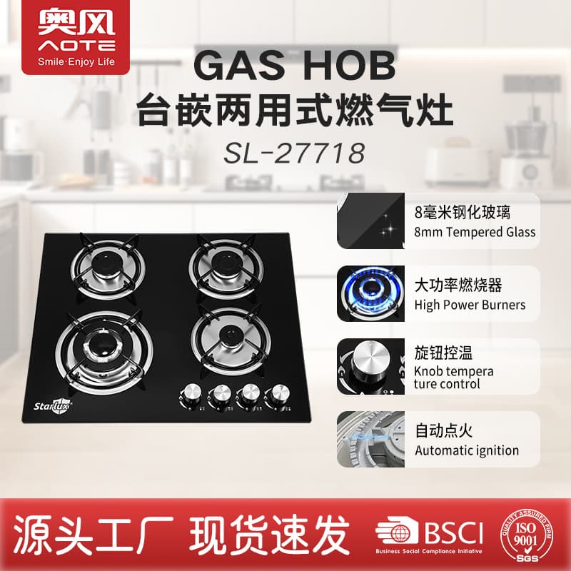 Aofeng Gas Stove in Stock, Export-Grade Sabaf Burner, Tempered Glass Panel, Stainless Steel Gas Stove