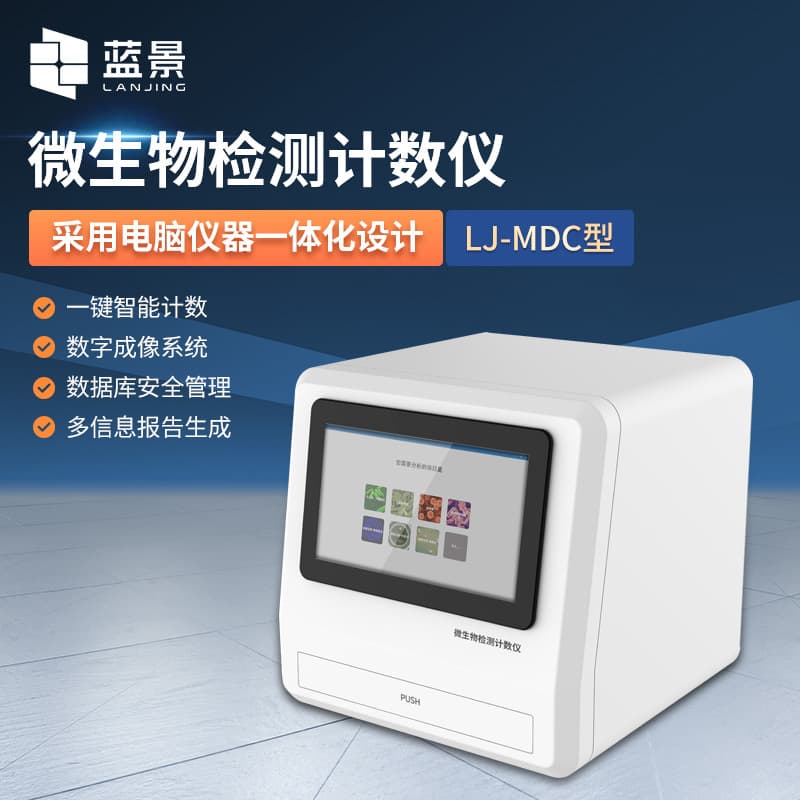 Program-controlled quantitative sealing machine for waterborne bacterial microbial coliform enzyme substrate method water quality analysis testing instrument