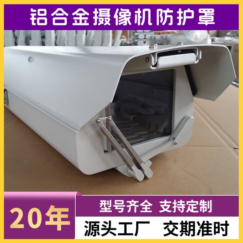 Customized large aluminum alloy surveillance camera housings with optional wipers and outdoor bullet camera housings.