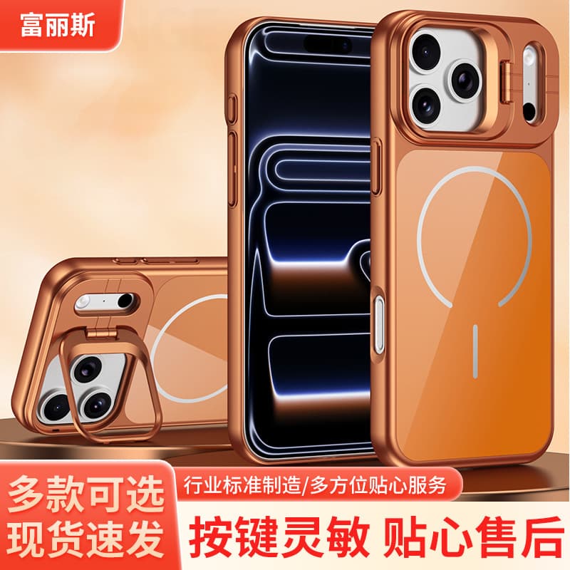 Suitable for Apple 17 Pro Max Magnetic Case Camera Bracket Case Eye Protection Bracket Glass Case Anti-Fall Protective Cover