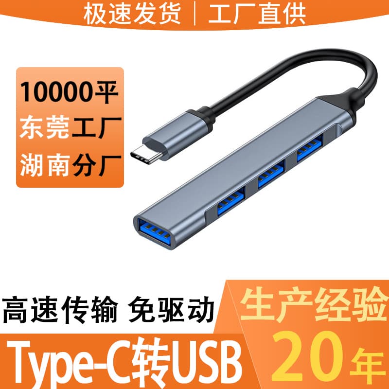 USB-C to USB 3.0 Hub 4-Port Multi-Interface Expansion for Computer