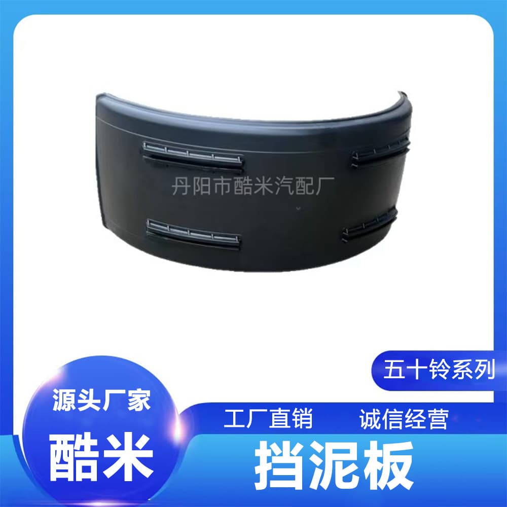 Compatible with Isuzu Semi-Circular Mud Flap Trailer Tire Mud Guard Large Vehicle Semi-Circular Anti-Splash Mud Guard