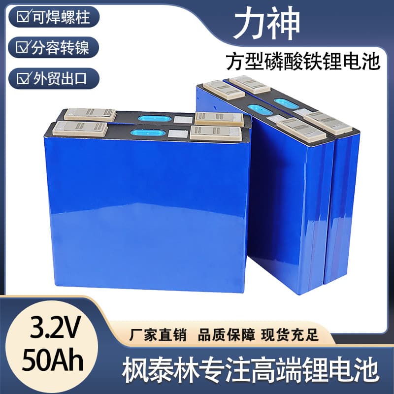 Lishen 50AH LiFePO4 3.2V Solar Street Light Power Lithium Battery Electric Vehicle Battery