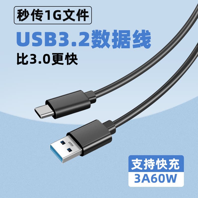 USB 3.2 data cable mobile hard disk data cable 10Gbps transmission speed with Type-C adapter dual 10G