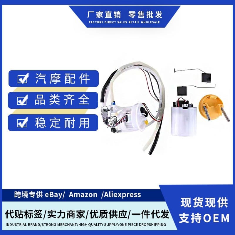 2114702994+FG211A Fuel Pump Assembly for Mercedes-Benz 2003-2005 E320