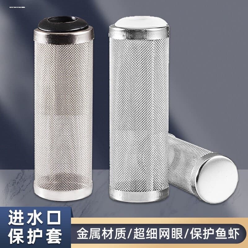 Fish tank water pump filter water inlet protective cover filter cover anti-suction fish filter cover small fish and shrimp seedling sponge cover