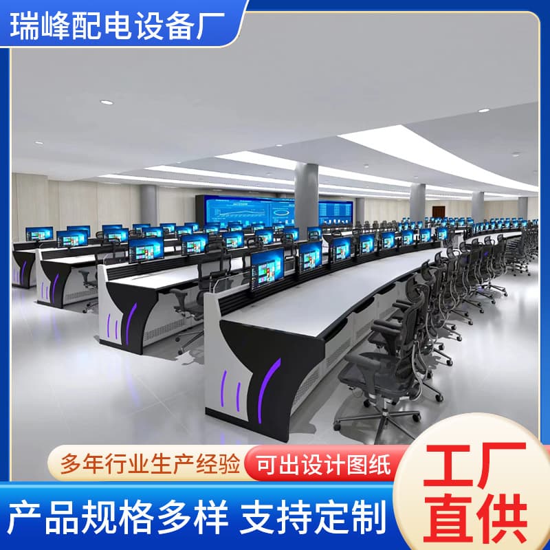 Factory Production Monitoring Console Command Center Dispatch Desk Dual/Multi-Section Metal Monitoring Desk Heavy-Duty Control Console