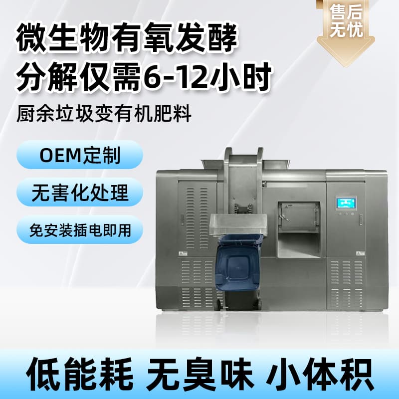 Large-scale waste disposer, SUNEFUN, suitable for kitchens, restaurants, canteens, and commercial use.