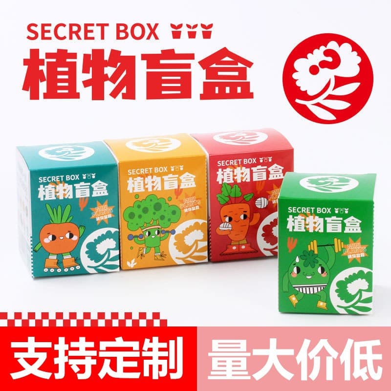 Children's Day Gift Plant Blind Box, Kids Potted Plant Kindergarten Small Gift, Green Plant Mini Potted Seed Blind Box