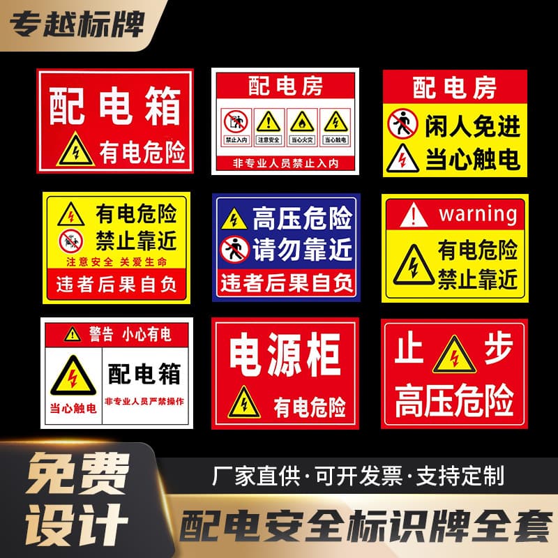 Electric Shock Hazard Sign High Voltage Warning Sign Caution Electric Shock Label Distribution Box Safety Sign