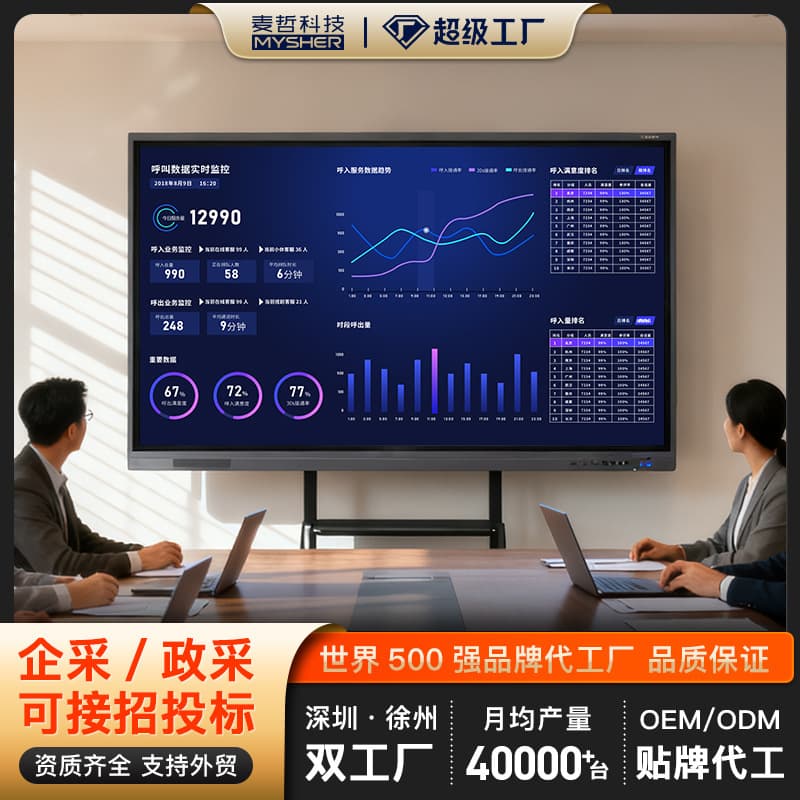 All-in-one conference machine, smart conference training office teaching flat panel display, interactive touch electronic whiteboard