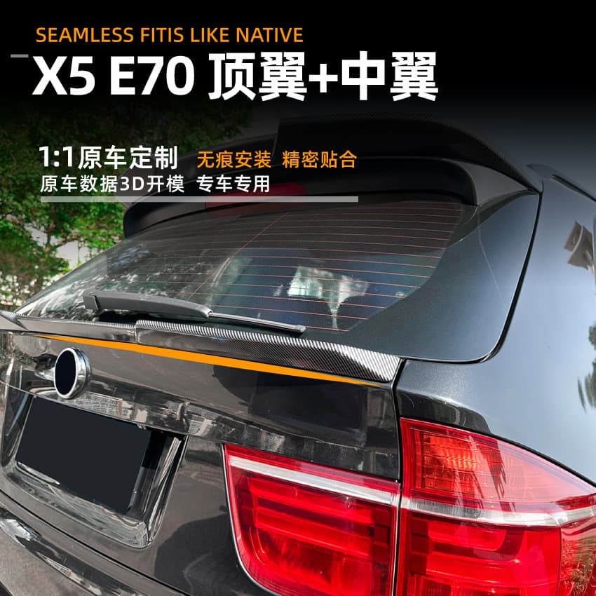 Compatible with BMW X5 E70 08-13 Blade Roof Spoiler Center Wing Spoiler Exterior Cross-border Modification Accessories