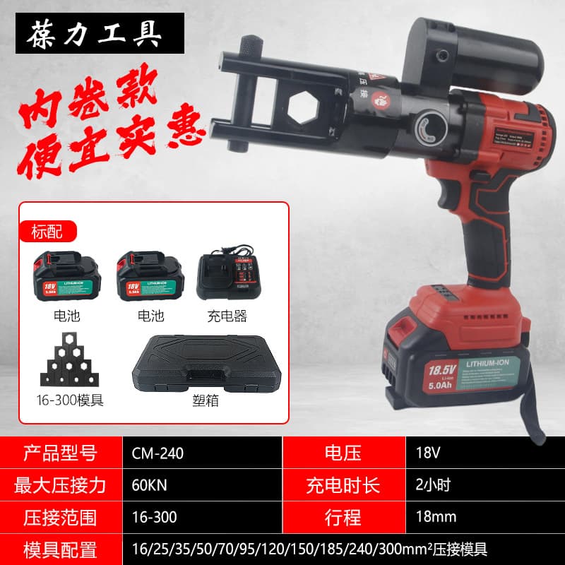 Portable Rechargeable Electric Hydraulic Pliers Ez-400/300 Lithium Battery Electricians Copper Aluminum Terminal Pliers