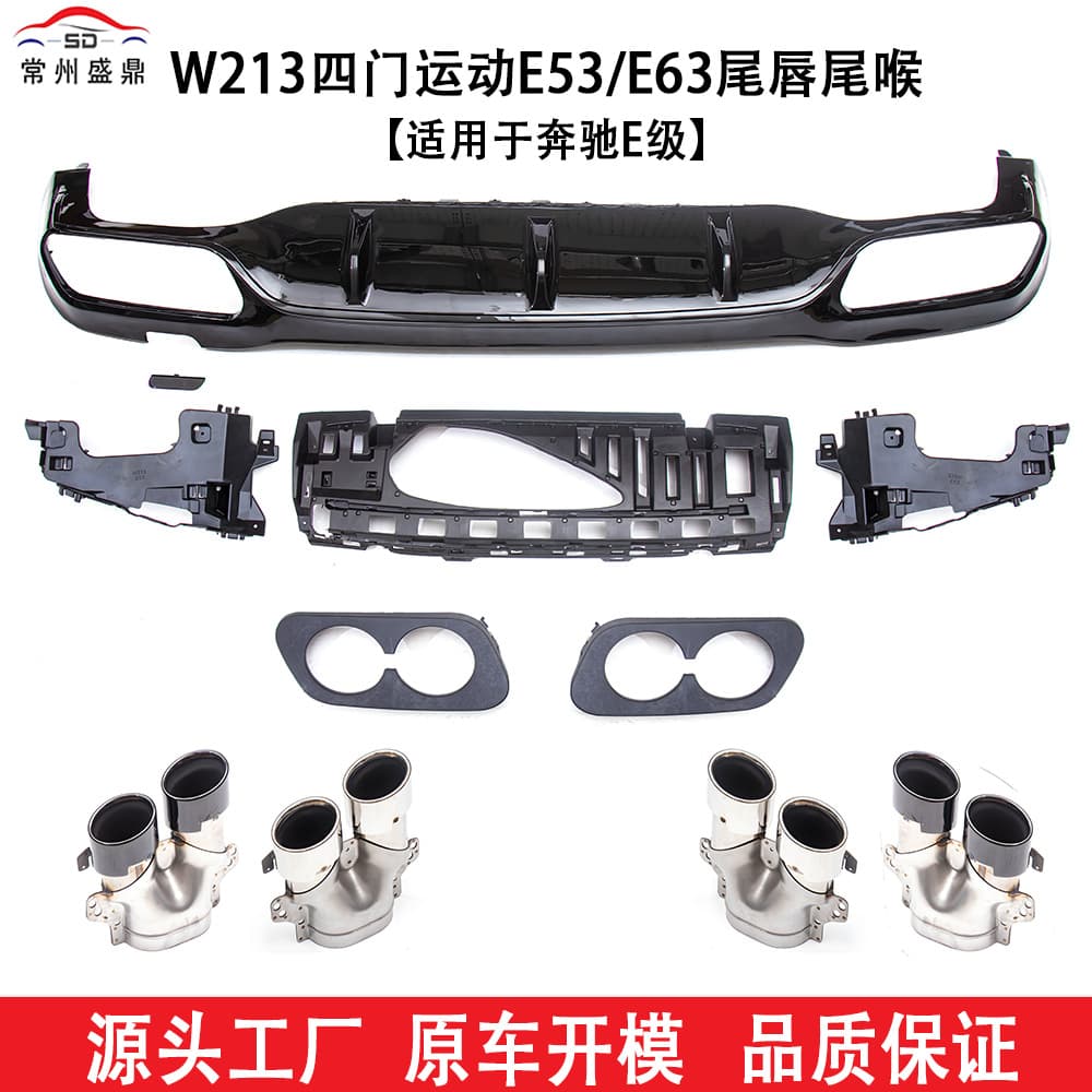 For Mercedes-Benz (2017+) E-Class W213 4-Door Sport Upgrade E53/E63 Rear Diffuser & Exhaust Tips Factory Direct